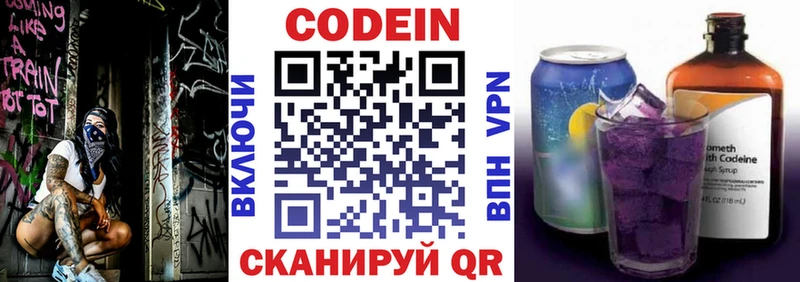 Кодеин Purple Drank  даркнет формула  Нестеров 