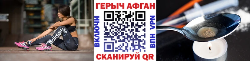 Героин Афган  Нестеров 